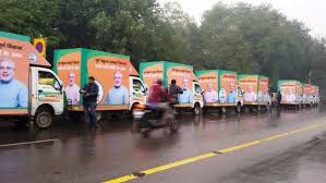 भाजपा के