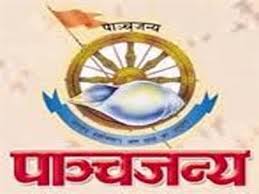 जेएनयू ‘देश विरोधी ताकतों का घर’-आरएसएस