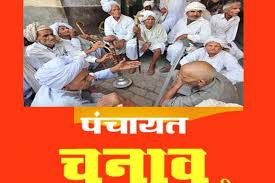 हरियाणा में