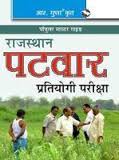 राजस्थान में 13 फरवरी को होगी पटवारी भर्ती परीक्षा