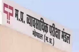 व्यापमं घोटाले