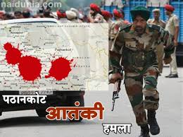 पठानकोट में