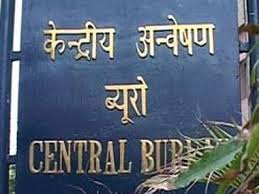 सिंडिकेट बैंक घोटाले में दो जने गिरफ्तार