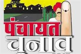 बिहार पंचायत