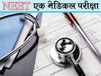 देशभर में
