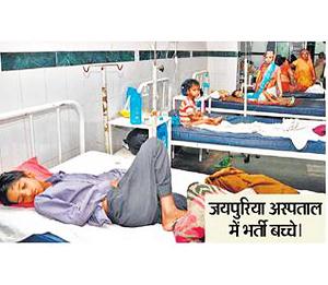 जयपुर में