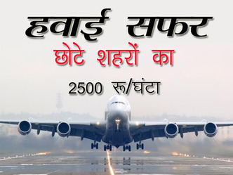 नई एविएशन