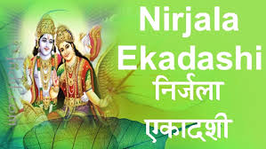 निर्जला एकादशी आज
