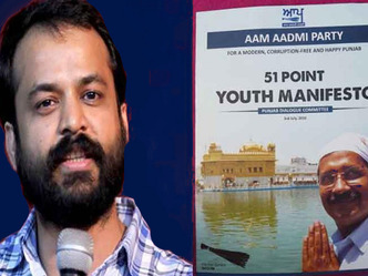 पंजाब में आम आदमी पार्टी को बड़ा झटका