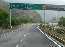 नेशनल हाइवे