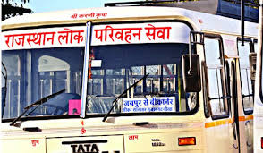 लोक परिहवन बस सेवा के खिलाफ रोडवेज कर्मी हड़ताल पर