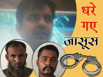 जासूस पाक