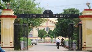 पटना हाइकोर्ट