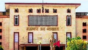 गुर्जर आरक्षण मामले पर सरकार को हाईकोर्ट से राहत