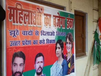 यूपी में प्रियंका-डिंपल यादव के पोस्टर लगे