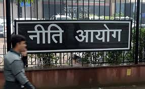 नीति आयोग