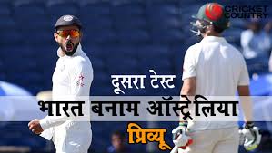 भारत –