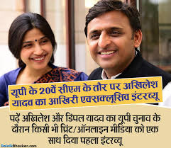 अब किसी से गठबंधन नहीं, फैमिली के साथ घूमने जाऊंगा: अखिलेश
