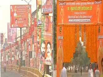CM बनने