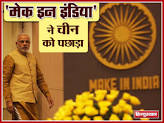 चीन हुआ