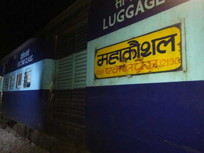रेल हादसा