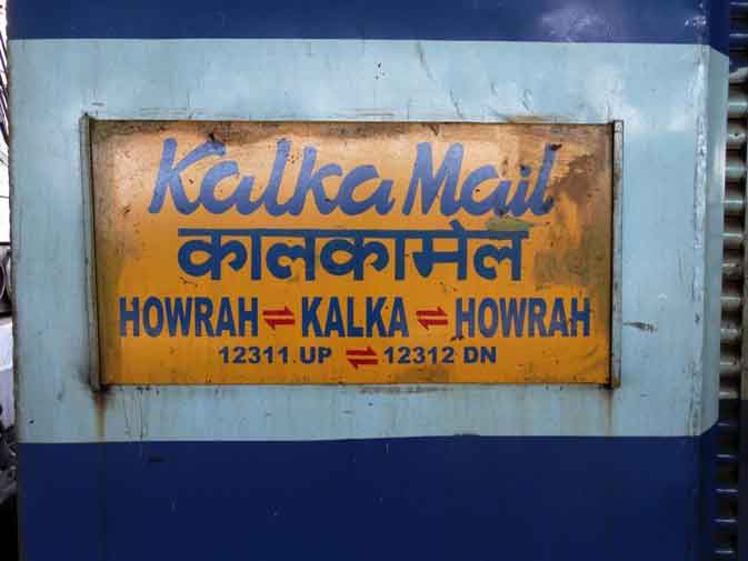 प्रभु का