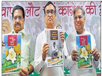 एमसीडी चुनाव कांग्रेस का घोषणापत्र जारी गरीबों के लिए किए ये वादे