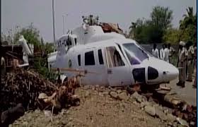 लातूर में हेलिकॉप्टर की क्रैश लैंडिंग, बाल बाल बचे मुख्यमंत्री देवेंद्र फडणवीस