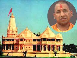 आज अयोध्या में रामजन्मभूमि पर विराजमान रामलला का दर्शन करेंगे मुख्यमंत्री योगी आदित्यनाथ