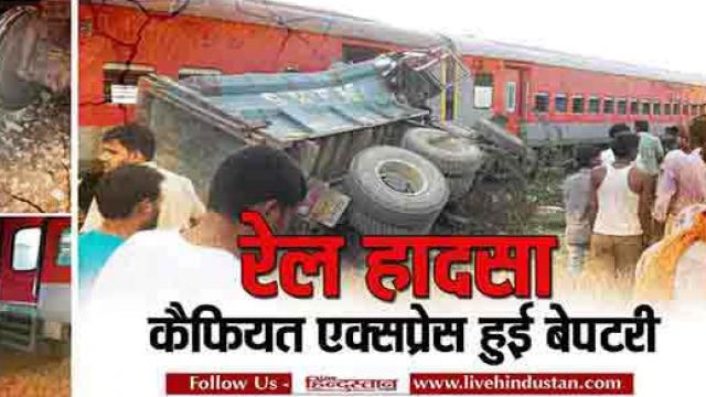 कैफियत एक्सप्रेस