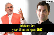 एग्जिट पोल गुजरात और हिमाचल प्रदेश में भाजपा सरकार के आसार कांग्रेस खाली हाथ