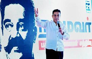 कमल हासन ने बनाई ‘मक्‍कल नीधि मैयम’