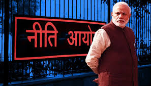 नीति आयोग
