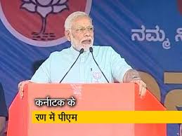 कर्नाटक चुनाव