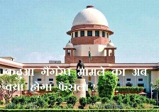 कठुआ गैंगरेप मामले को सुप्रीम कोर्ट ने जम्मू से बाहर पठानकोट में ट्रांसफर किया, नहीं होगी सीबीआई जांच