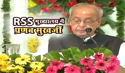 आरएसएस मुख्यालय