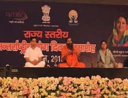 अंतर्राष्ट्रीय योग