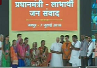 राजस्थान की