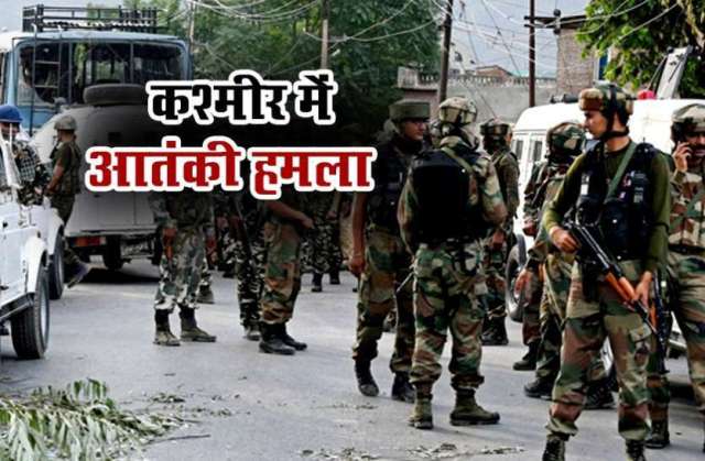 जम्मू-कश्मीर के