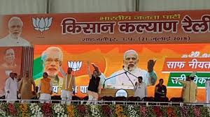 पीएम मोदी की रैली से पहले बहेड़ी से आतंकी गिरफ्तार रैली में बड़ी संख्या में पहुंचे हैं समर्थक