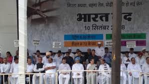 भारत बंद