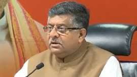 BJP का
