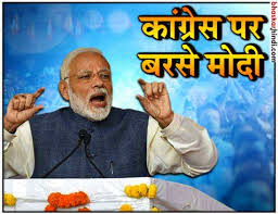पीएम मोदी