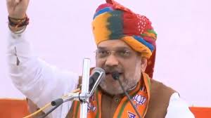 अमित शाह