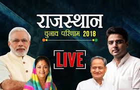 राजस्थान विधानसभा