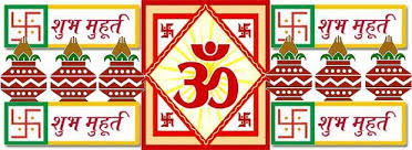 शुभ मुहूर्त 2019: साल के पहले दो महीनों में नहीं है गृह प्रवेश और निर्माण का मुहूर्त, यह तारीखें रहेंगी शुभ