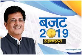 Budget 2019:मोदी