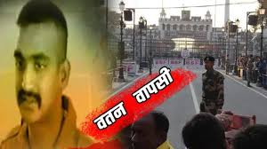'अभिनंदन' का