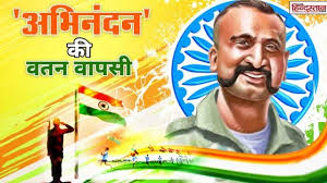 वायुसेना के