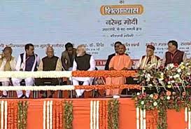 पीएम की रैली में मंच से लगाए सीएम योगी ने नारे, मोदी हैं तो सबकुछ मुमकिन है